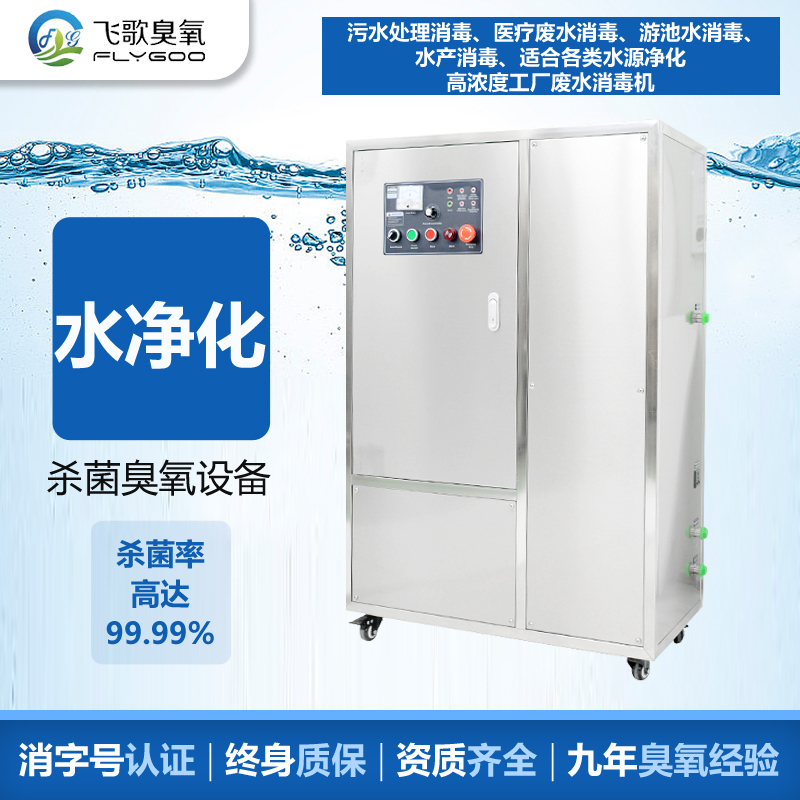 啤酒廠如何使用臭氧發生器進行空間殺菌和水處理殺菌