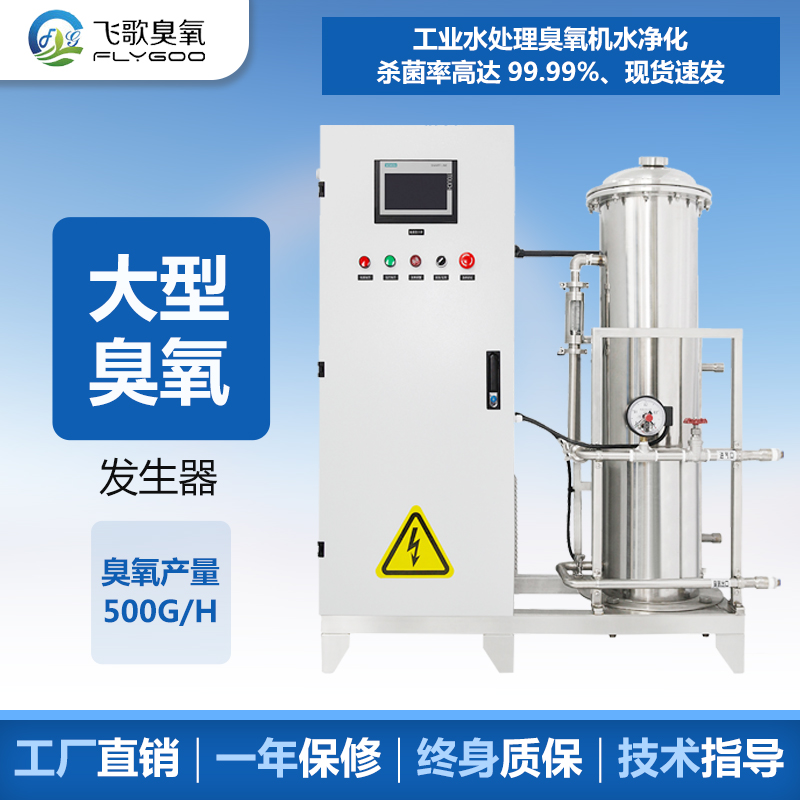 空氣源臭氧發生器和氧氣源臭氧發生器的優缺點對比