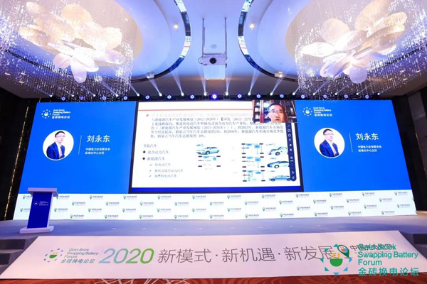 新模式、新機遇、新發展|2020中國國際換電模式產業大會順利召開(圖7)