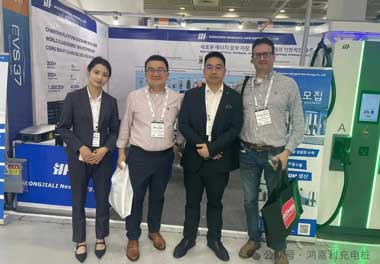 鴻嘉利新能源亮相韓國展會，為全球充電行業貢獻“中國力量”(圖7)