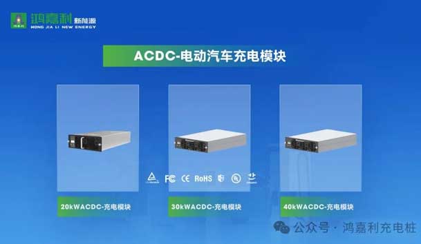 誠邀參展！鴻嘉利2024年上海國際充換電展CPSE，展位號:Z80(圖6)