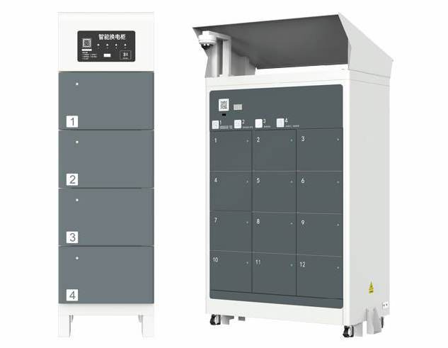 鴻嘉利充換電柜