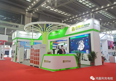 感恩有您，鴻嘉利新能源2021深圳國(guó)際充電站（樁）設(shè)備展完美落幕(圖1)