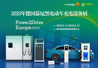 走出中國(guó)，亮相世界！鴻嘉利新能源閃耀歐洲智慧能源博覽會(huì)(圖1)